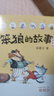 笨狼的故事系列注音版:笨狼是谁、最佳男主角等（注音版全8册）二年级老师推荐 汤素兰 寒假 圣诞元旦 新年 年货 课外阅读 儿童年货节送礼 实拍图