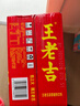 王老吉凉茶310ml*12罐年货礼盒天然植物饮料【张凌赫同款】热门商品推荐 实拍图
