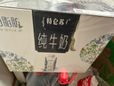 蒙牛特仑苏嗨Milk脱脂纯牛奶250ml*10盒 0脂肪 精美京绣年货礼盒 实拍图