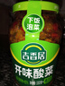 吉香居开味酸菜 芥菜四川酸菜鱼下饭榨菜咸菜330g加赠20g 实拍图