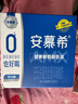 伊利安慕希 0蔗糖酸牛奶200g*12盒 年货礼盒装 实拍图