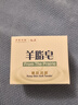 红卫羊脂皂120g香皂洗脸洗澡二合一控油去黑头洁面皂新年礼物送员工 实拍图