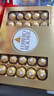 费列罗 巧克力礼盒 30粒375g 榛果威化 糖果 年货礼盒 休闲零食 实拍图