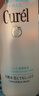 珂润（Curel）保湿水润乳液120ml 护肤品化妆品补水敏肌适用成毅代言新年礼物 实拍图