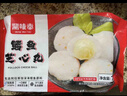 鼎味泰鳕鱼芝心丸 120g 火锅麻辣烫涮锅 鳕鱼制品 实拍图
