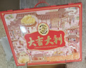 徐福记大吉大利优享礼盒 年货零食大礼包1104g 新年送礼年货礼盒 实拍图