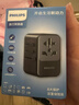飞利浦（PHILIPS） 氮化镓70W充电器快充 全球通用转换插头插座/国际万能出国旅行转换器/英标欧标美标澳标日本适用 实拍图