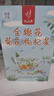忆江南养生茶菊花枸杞决明子茶154g菊花茶护金桔金银花肝花茶凉茶茶包 实拍图