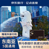 新加坡马来西亚泰国印尼越南通用上网卡流量卡5天2GB/天高速5G 实拍图