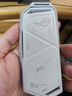 华硕（ASUS）ROG 幻影2代 硬盘盒 20Gbps高速移动固态硬盘盒 NVME/SATA双协议支持/铝合金外壳 RA36 ROG幻影白色【标准版】【10Gbps】 实拍图