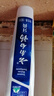 云南白药经典系列牙膏 健齿护龈改善牙龈问题 清新口气留兰香型牙膏180g 实拍图