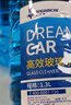 DREAMCAR 4大桶汽车玻璃水防冻冬季雨刷精挡风玻璃清洁剂车用去油膜雨刮水 【-25度冬季防冻型4瓶装】 实拍图