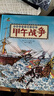 小学生中国近代史 全套4册  中国历史大事件 科普百科 儿童绘本 写给儿童的趣味中国历史故事  课外阅读 童书 7-14岁暑假作业 一升二暑假衔接 小升初暑假衔接 儿童年货节送礼 实拍图