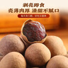 精选莆田大桂圆干当季新采壳薄肉厚无添加龙眼干营养健康滋补特产 【精品18A】特大桂圆500g*1袋 实拍图
