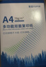 誉品（YUPIN）a4打印纸 70g整箱A4复印纸 80g加厚办公白纸多功能双面打印 70g整箱5包共2500张【高品质款】 实拍图