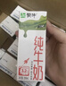 蒙牛全脂纯牛奶200ml*24盒 家庭年货囤货 电商定制 实拍图