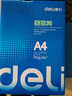 得力（deli）莱茵河A4打印纸 70g500张*5包一箱 口碑优选复印纸 双面草稿纸 整箱2500张7401【采购优选】 实拍图