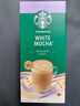 星巴克（Starbucks） 原装进口 咖啡花式拿铁香草肉桂摩卡浓郁奶香速溶咖啡粉 组合4盒装【焦糖*2+香草*1+摩卡*1】 实拍图