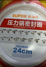 苏泊尔（SUPOR） 压力锅胶圈不锈钢高压锅专用耐高温密封圈硅橡胶圈拆封后不退换 24CM 实拍图