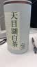 丙田 天目湖白茶100g 正宗溧阳原产26头采新茶叶早春绿茗茶自己喝送礼 实拍图