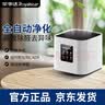 荣事达空气净化器除甲醛除异味杀菌家用桌面办公室小型除烟味 【基础Ultra款】MLP净化技术+HEPA滤网 实拍图