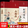 【精装硬壳】山海经原著正版全本全集无删减彩绘版小学生版初中文言文全译白话文版图解全解成人珍藏版全18卷观山海异兽录青少年版 【精装正版】山海经 晒单实拍图