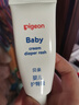 贝亲(Pigeon) 婴儿护臀膏 新生儿护臀膏 屁屁霜屁屁乐 35g*2 实拍图