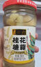 六必居 酱腌菜 桂花糖蒜 火锅解腻 290g 中华老字号 实拍图
