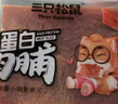 三只松鼠高蛋白肉脯500g量贩箱装靖江鸡肉猪肉干休闲零食即食解馋年货送礼 实拍图