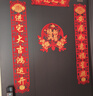 佳茉乔迁之喜对联磁吸礼物全套新房搬家入宅入户门新居仪式布置装饰品 实拍图