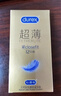 杜蕾斯（durex） 避孕套安全套紧型超薄12只小号润滑贴合套套计生用品年货 实拍图