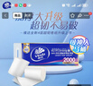 维达（Vinda）无芯卷纸 超韧4层200克*10卷 高克重 大分量纸巾 提装 实拍图