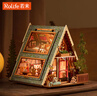 若来（Rolife）diy小屋三角木屋积木玩具拼装模型房子生日情人节新年礼物 实拍图