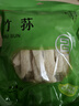 富昌 竹荪50g 食用菌干菇 煲汤佳品 南北干货 火锅食材 实拍图