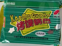 新家园 休闲零食 饼干烤馍片锅巴多口味63g*18包/整箱 实拍图