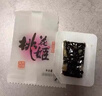 东阿阿胶桃花姬阿胶糕180g*2礼盒装年货礼盒送礼送妈妈送长辈营养品滋补品 实拍图