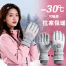 目丸保暖手套男女户外冬天骑行防寒风加绒厚触屏女防水冬季棉滑雪手套 1#雪花圆标浅灰色（拼色女款） 实拍图