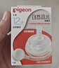 贝亲（Pigeon）自然离乳吸嘴组 含重力球吸管 原装配件12月+ BA155 实拍图