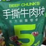 蒙都 手撕牛肉干 原味388g 牛肉粒 牛肉碎块 袋装 散称 肉干肉脯 清真 实拍图