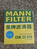 曼牌滤清器（MANNFILTER）空调滤清器空调滤芯格CUK2442/CUK24071昂科拉英朗阅朗君威科鲁兹 实拍图