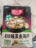 好人家老坛酸菜鱼调料 经典原味酸菜脆爽一料多用调味品390g3人份 实拍图