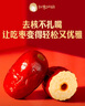 好想你即食去核红枣500g二级无核灰枣休闲零食煲汤煮腊八粥 实拍图