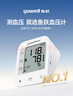 鱼跃（Yuwell）充电语音电子血压计670CR家用血压仪医用高精准血压测量年货老人 实拍图