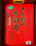 十月稻田 2025年新米 长粒香大米 20斤（东北大米 香米 10公斤） 实拍图