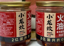 小龙坎特制调和油碟蘸料门店同款火锅油碟蘸料调和油70ML*4罐 实拍图