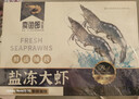 卖鱼郎先生青岛盐冻大虾净重3.6斤 10-15只/斤 白虾大虾基围虾生鲜 虾类 实拍图