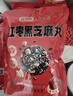 好想你_红枣核桃黑芝麻丸 黑金枣五黑养生丸孕妇高钙休闲零食芝麻球礼盒 红枣黑芝麻丸135g【约15小包】 实拍图