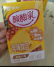 蒙牛酸酸乳凤梨味乳味饮料250ml*24盒  解腻佐餐 送礼盒装 含乳饮料 实拍图