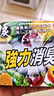 巨奇严选 冰箱除味剂除臭消毒杀菌冷藏室去异味除腐肉臭神器150g*3盒 实拍图