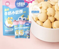 小鹿蓝蓝高钙牛奶小软饼量贩大包装宝宝饼干 【量贩装2袋】66包高钙小软饼/396g 实拍图
